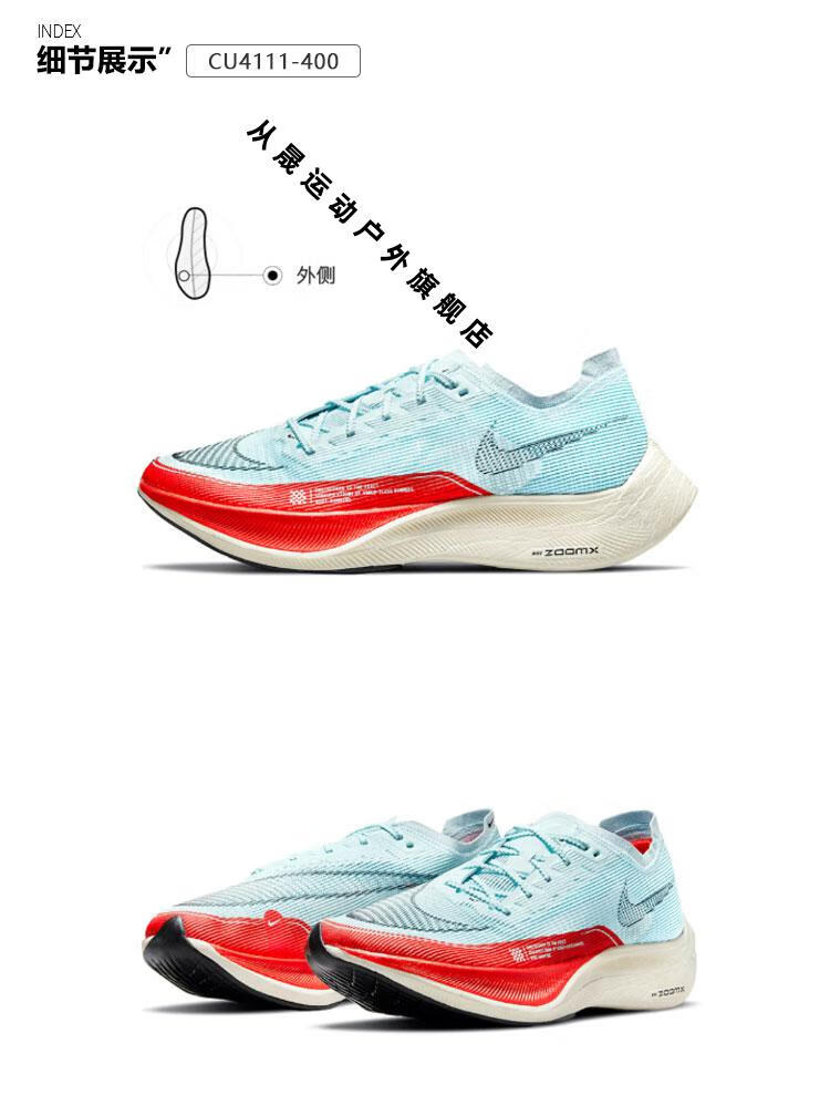 zoomx vaporfly next%男鞋2代碳板蓝绿女鞋马拉松跑步鞋莆田鞋 旗舰