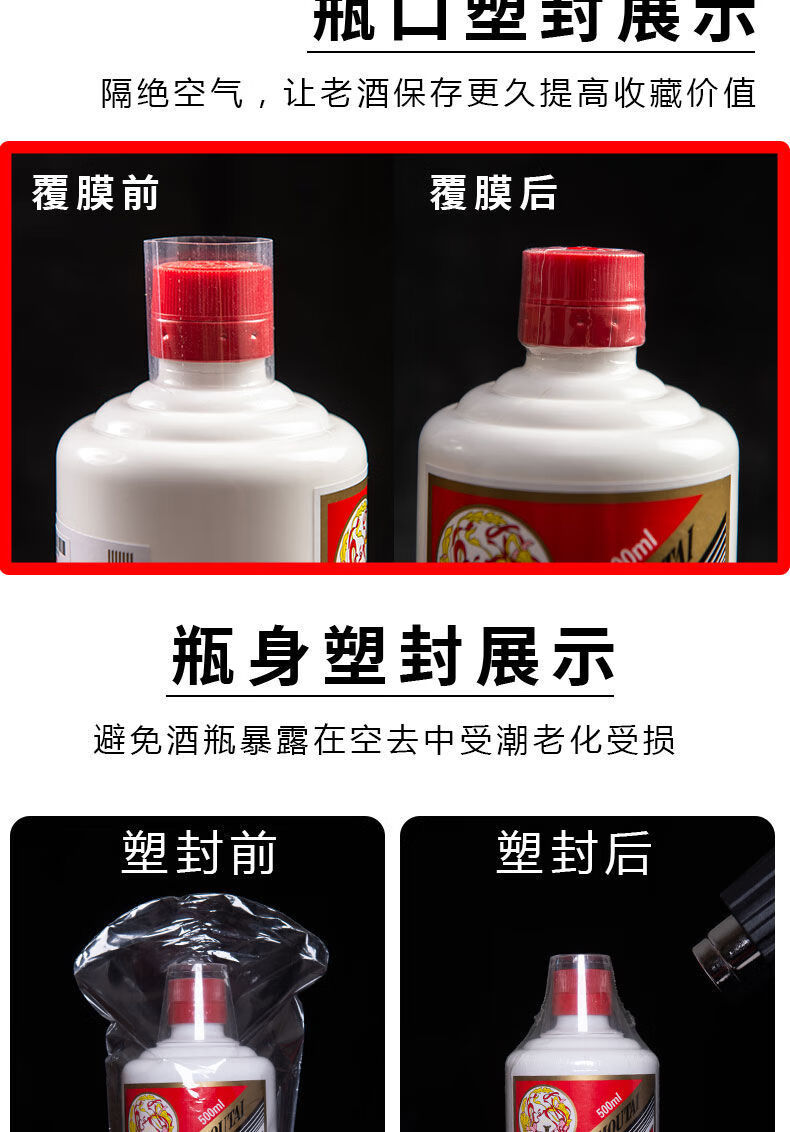 白酒封口膜热缩膜瓶盖酒瓶密封膜全包膜藏酒保存封藏老酒瓶口收缩膜