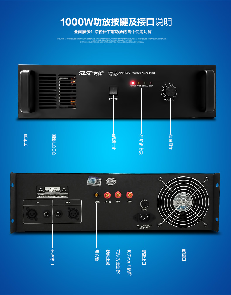 先科sast專業大功率定壓定阻後級功放機1000w公共廣播pd800800w純後級