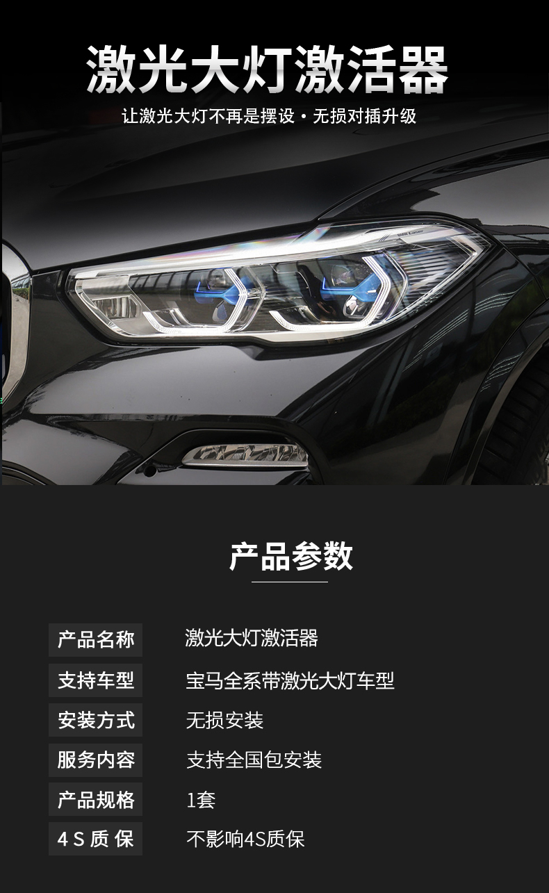 宝马激光大灯激活器新款3系5系6系gt7系x5x6x7加装改装开启模块车灯