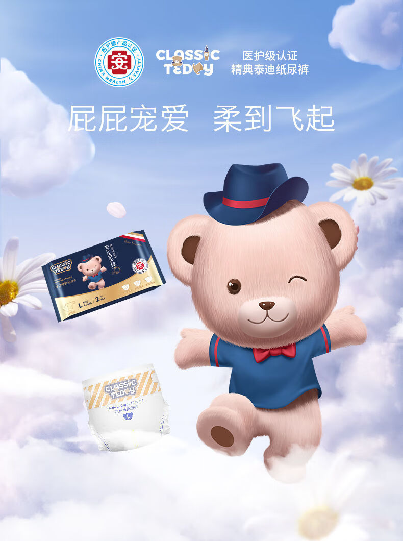 官方旗舰经典泰迪拉拉裤精典透气宝宝绵柔尿不湿xxxl店长装纸尿裤s60