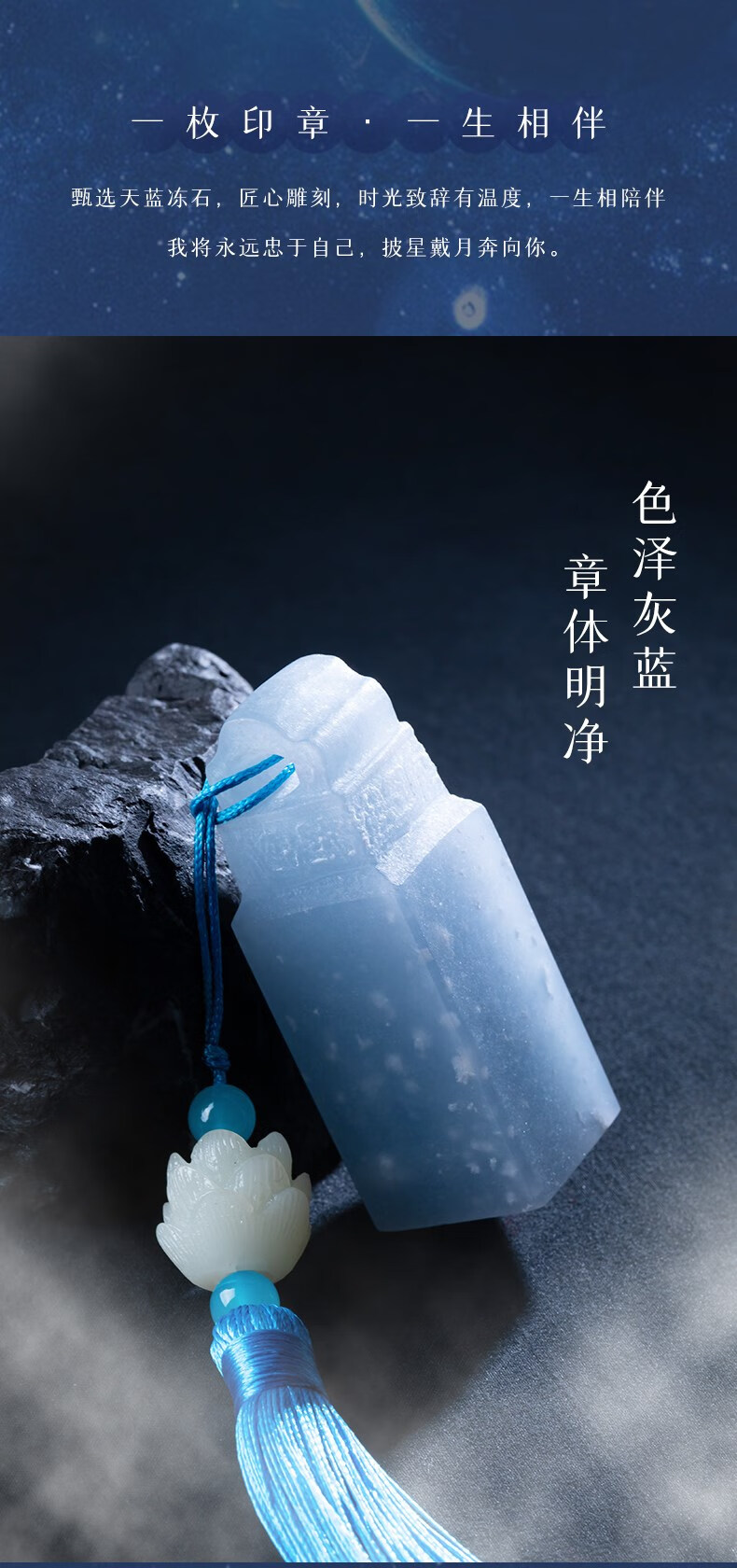 姓名印章篆刻 手工打造 天蓝冻石印章篆刻姓名刻字印章定做定刻石料