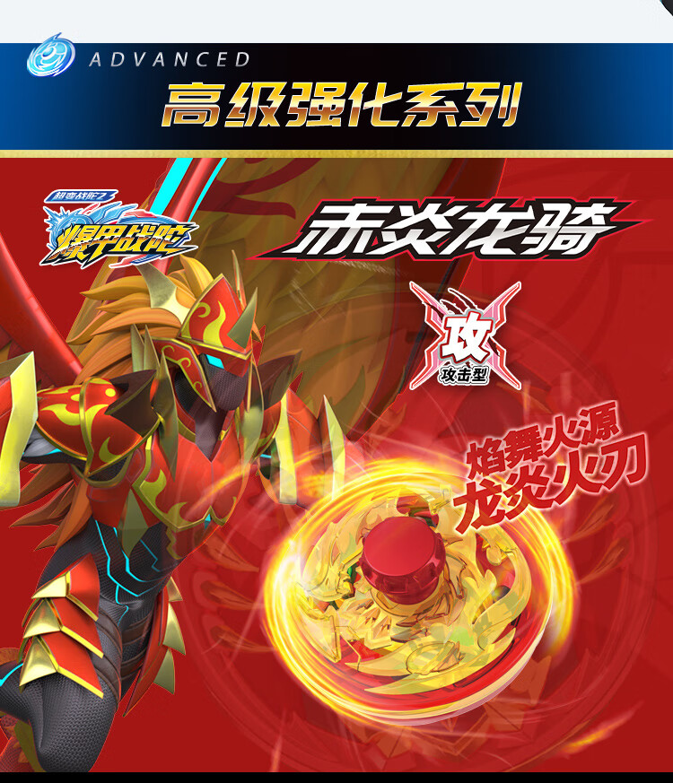 甲战陀儿童竞技战斗王套装对战合金陀螺神炎龙 雪暴凰-合金陀螺【图片
