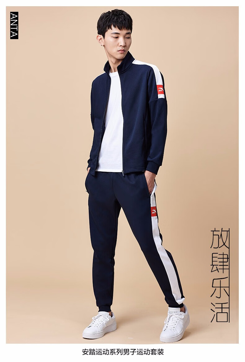 安踏运动套装男2021春秋季立领长袖男士运动服针织运动两件套休闲健身