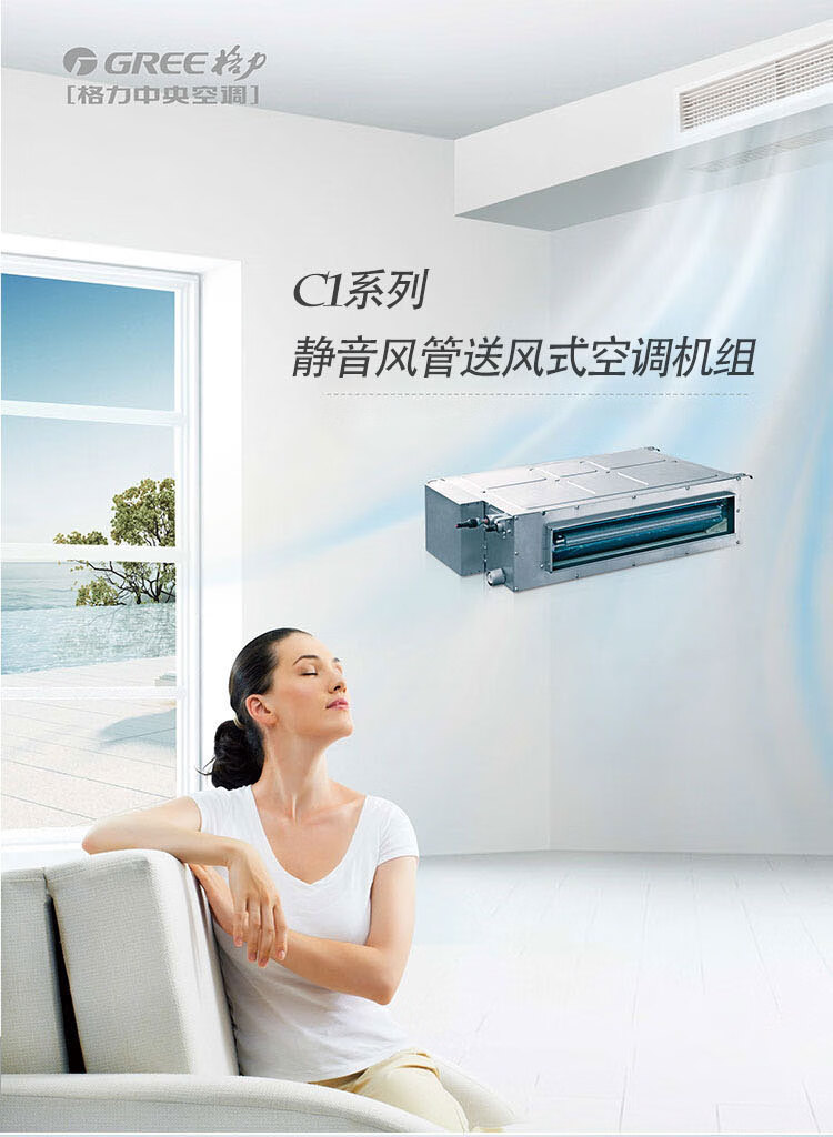 gree格力空调官方中央空调变频冷暖 纤薄风管机 家用中央空调客厅卧室