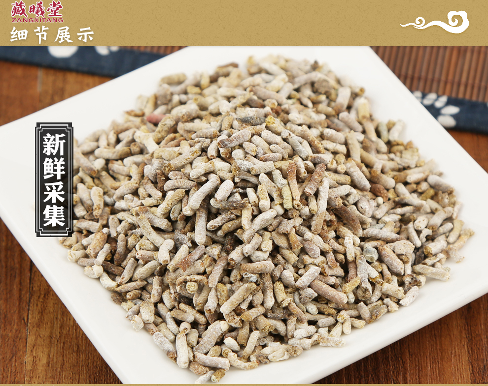 藏曦堂白丁香别称青丹雀苏中药材白丁香100克1罐