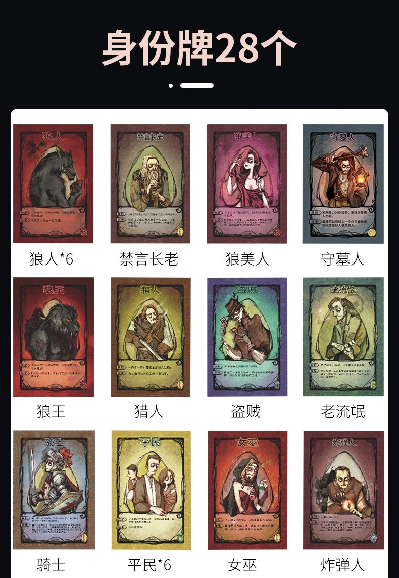 狼人杀pvc塑料防水玫瑰金珍藏版新角色天黑请闭眼杀人游戏桌游卡牌