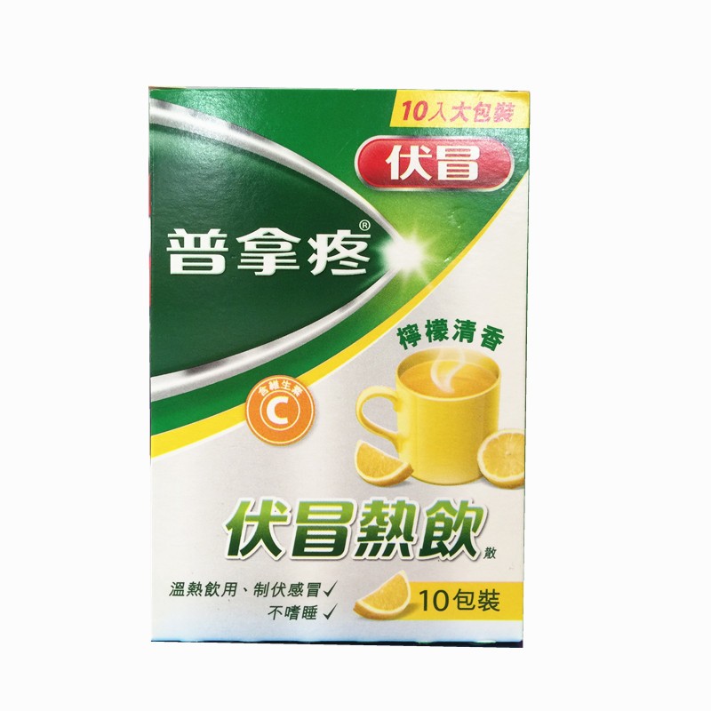 jd物流台湾普拿疼伏冒热饮香港理必痛伤风热饮普拿疼肌立鼻炎锭12锭