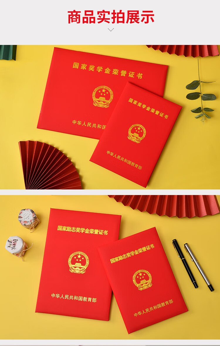 初及国家奖学金荣誉证书套励志奖学金证件封皮荣誉证书保护套a4封面套