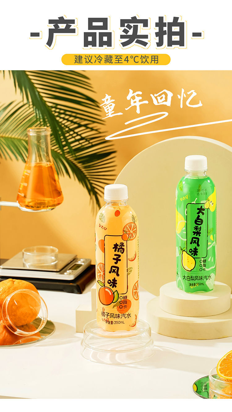 秋林橘子味/大白梨味汽水饮料350ml*12瓶东北碳酸饮料网红饮料 橘子