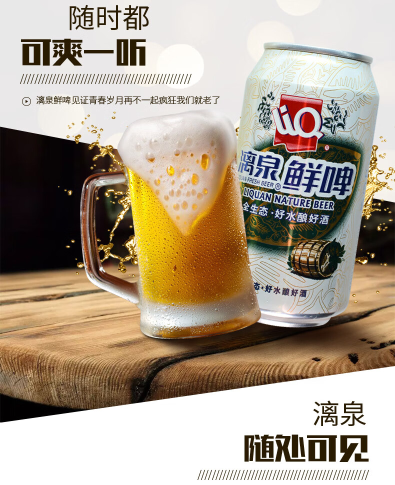 广西馆桂林漓泉9度鲜啤酒整箱广西特产听装易拉罐装啤酒330ml24听整箱