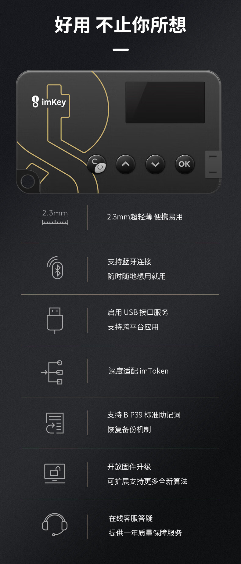 小米mi生态同款冷钱包数字货币imkeypro黑金冷钱包版imtoken御用钱包