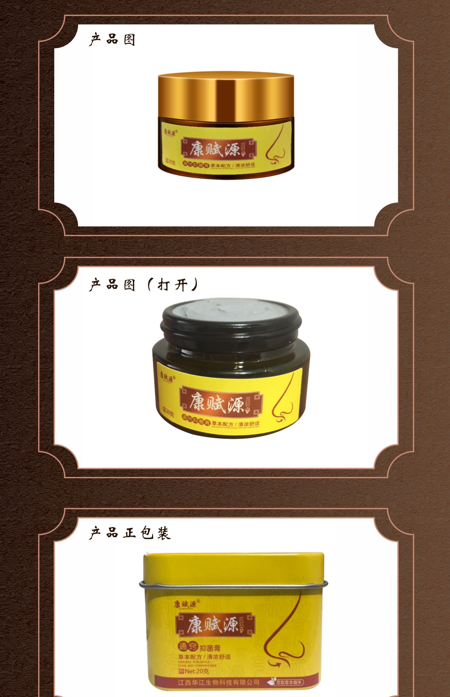 鹅不食草鼻炎膏缓解鼻部不适通鼻通气膏苍耳子康赋源通窍膏 一盒装