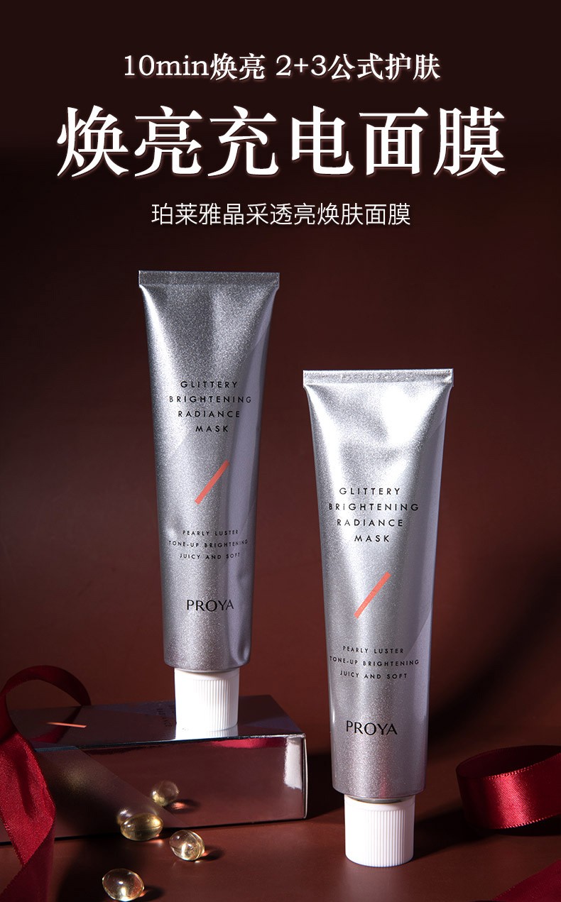 珀莱雅解渴面膜女急救涂抹式睡眠面膜泥补水保湿提亮肤色修复清洁学生