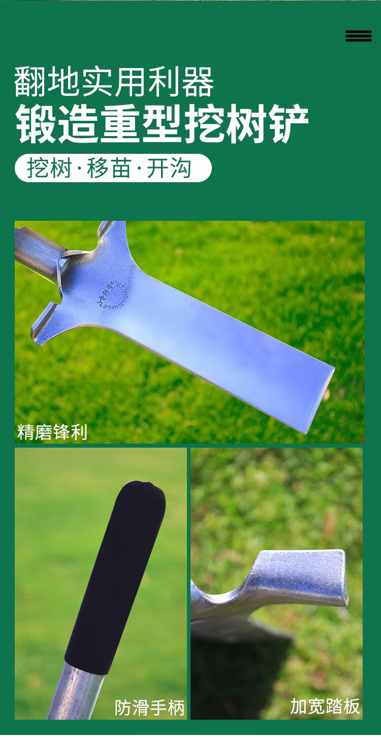 挖树锹锰钢起树专用锹进口钢铁锹挖树铲钢锹铁铲挖树专用锹锰钢锹 55