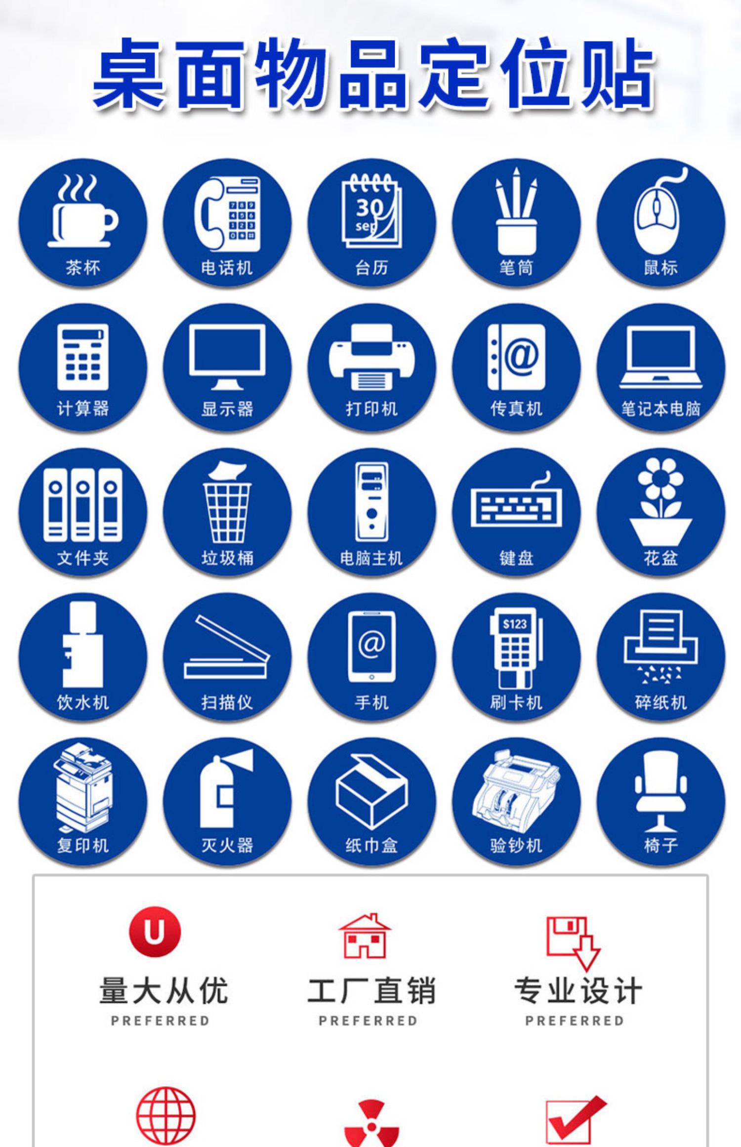温妤 物品定位贴办公室桌面定位定置标识5s定位贴茶杯电话键盘位置
