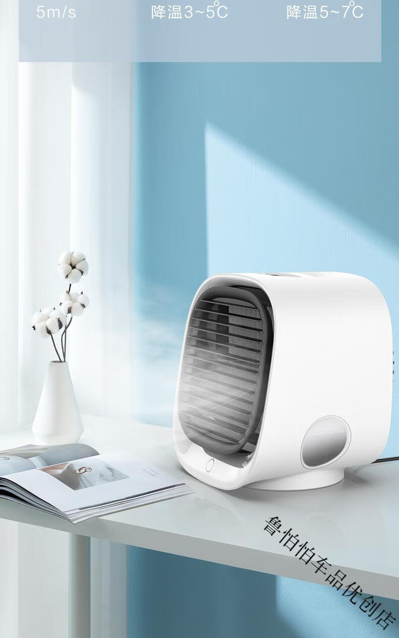 小米车载移动制冷小空调汽车面包车12v大货车24v车内用散热迷你电风扇