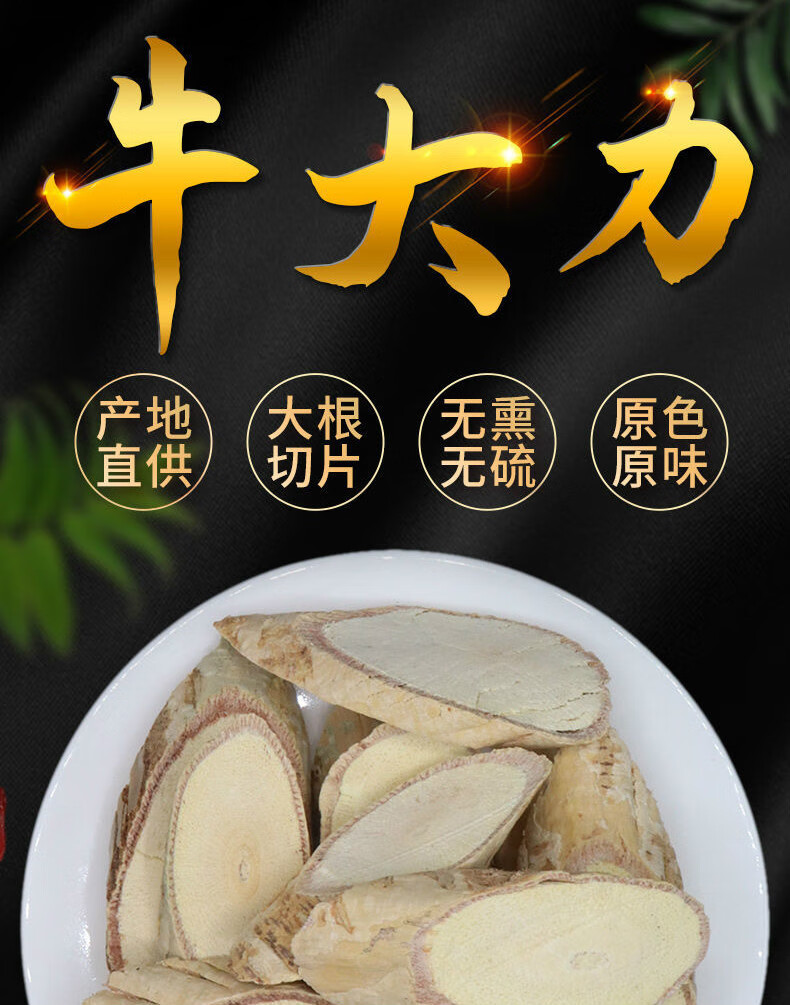 牛大力野生牛大力野生药材干货广西正宗牛大力的功效与作用泡酒煲汤