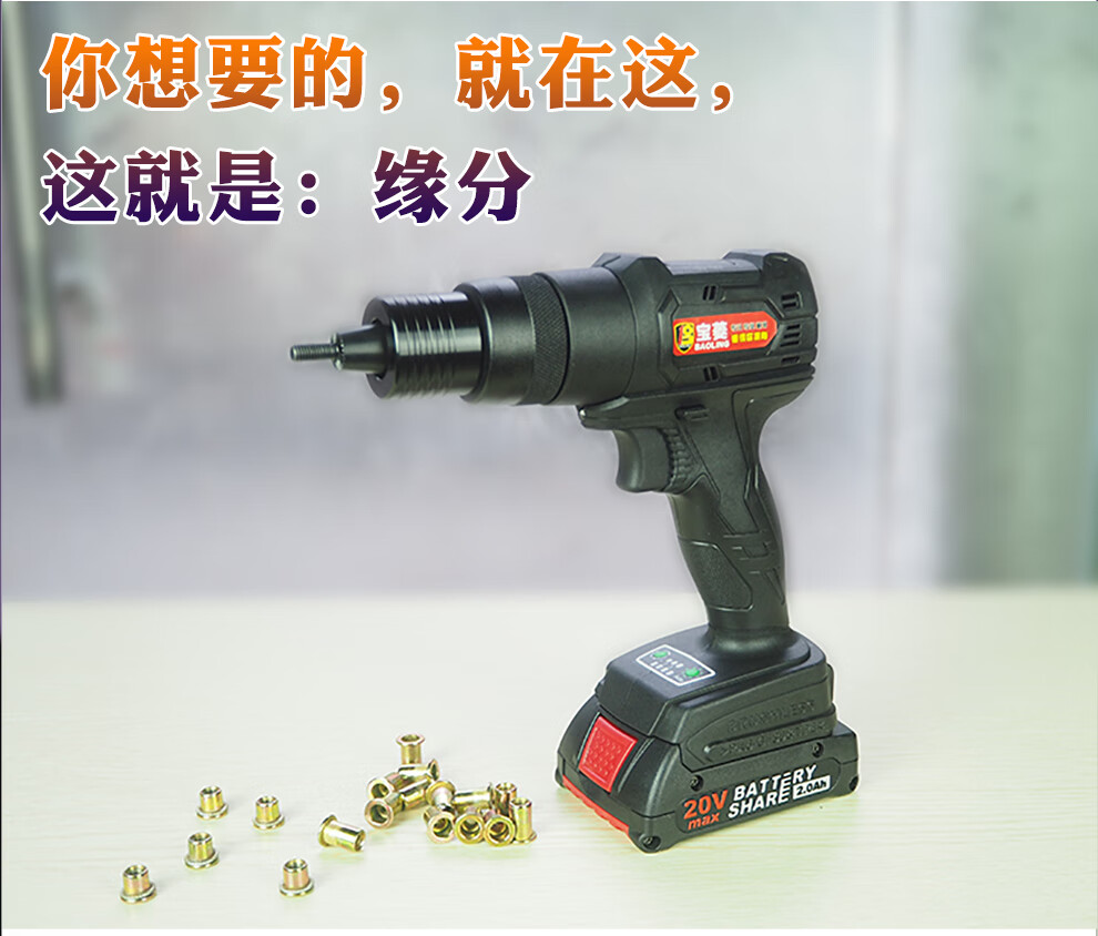 电动拉铆枪铆钉枪全自动铆螺母枪铆钉枪拉母枪拉帽螺母枪纯锂电无刷