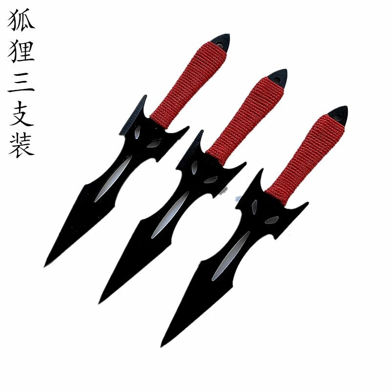 飞刀小李飞刀暗器忍者飞镖刀户外小飞针手里剑直飞旋飞防身刀狐狸1把