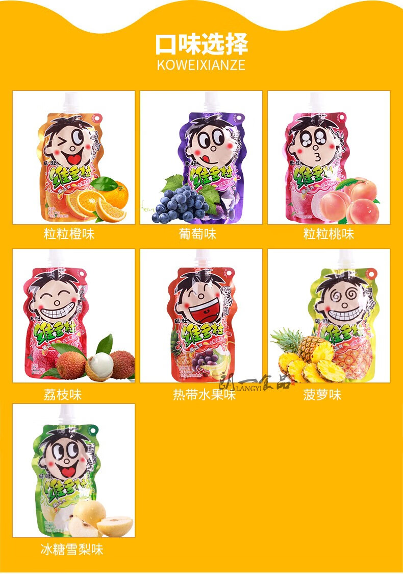维多利旺仔维多粒吸吸冻果冻爽水果味混装多口味零食夏日饮品 葡萄味2