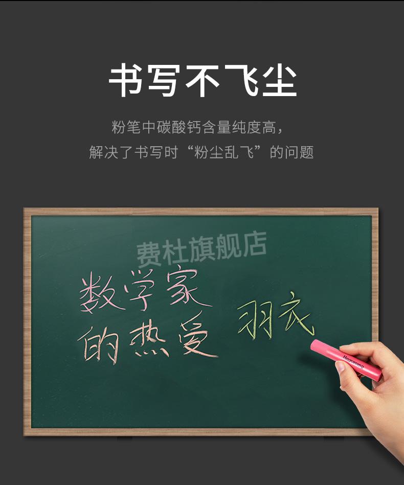 羽衣粉筆白色日本羽衣粉筆hagoromo無塵粉筆教師用家用兒童黑板報專用