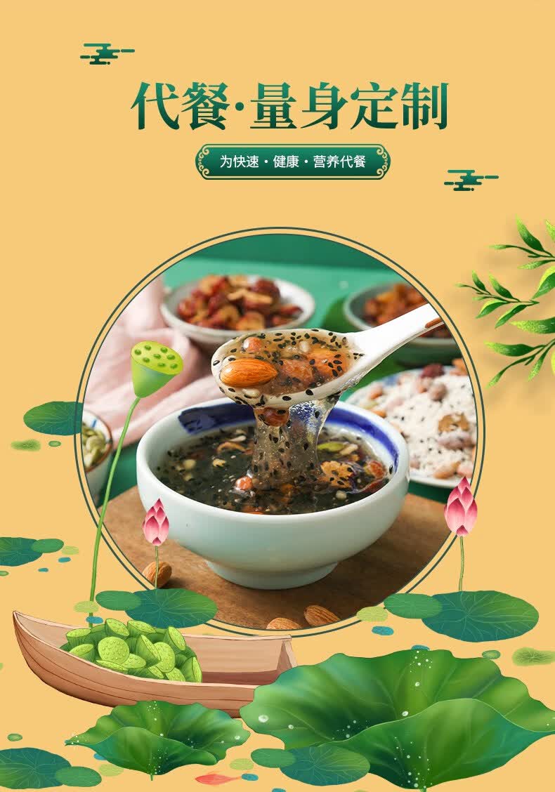 五谷快线木糖醇奇亚籽坚果藕粉羹速泡即食520g 奇亚籽坚果藕粉一罐(无