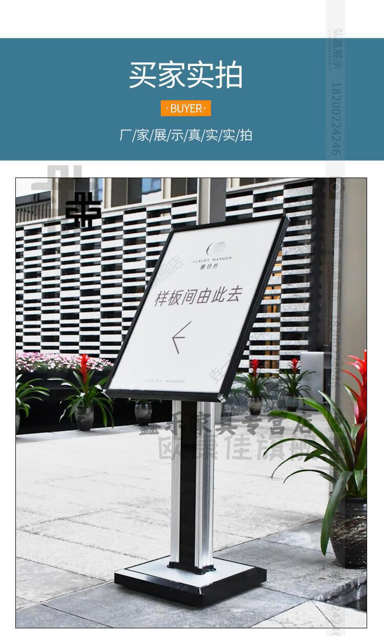 汇德能 广告牌水牌展示牌酒店大堂迎宾欢迎指引牌立式落地导向指示牌