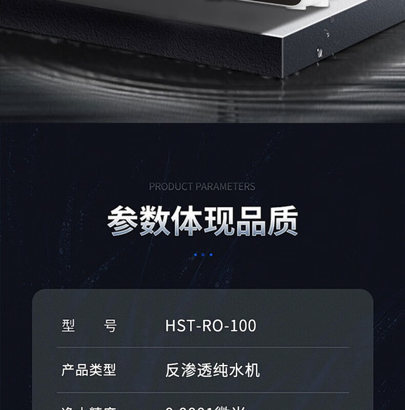 华斯泰惠民区域专用机型净水器hstro601a