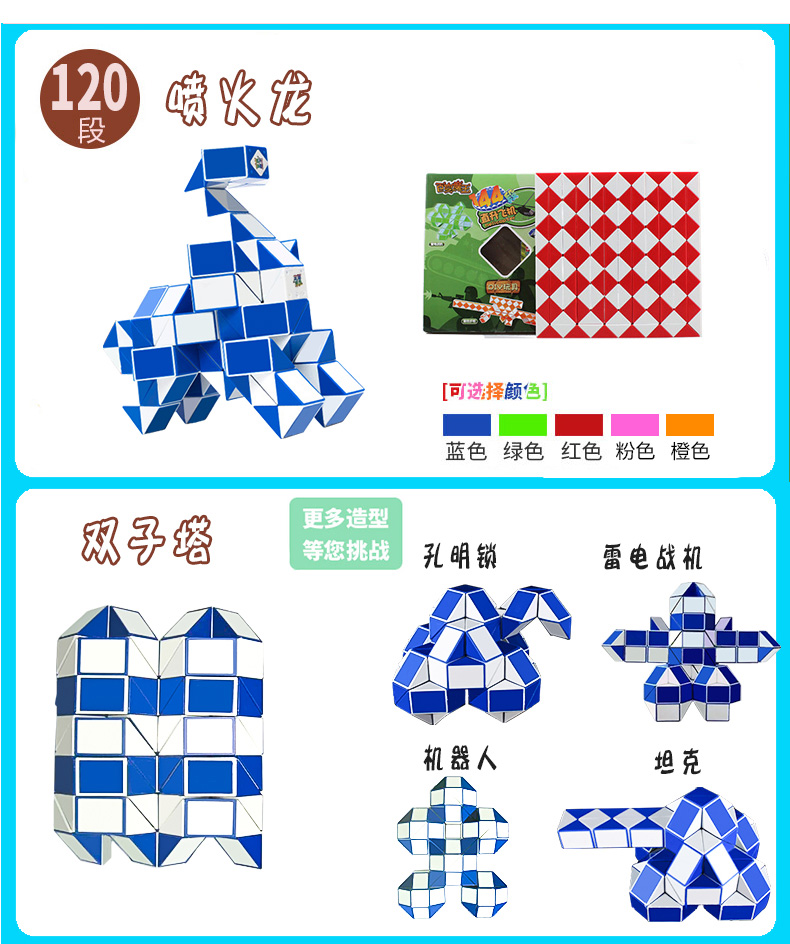 百變魔尺240段144段120段108段96段段百變魔王魔尺大號魔尺玩具兒童