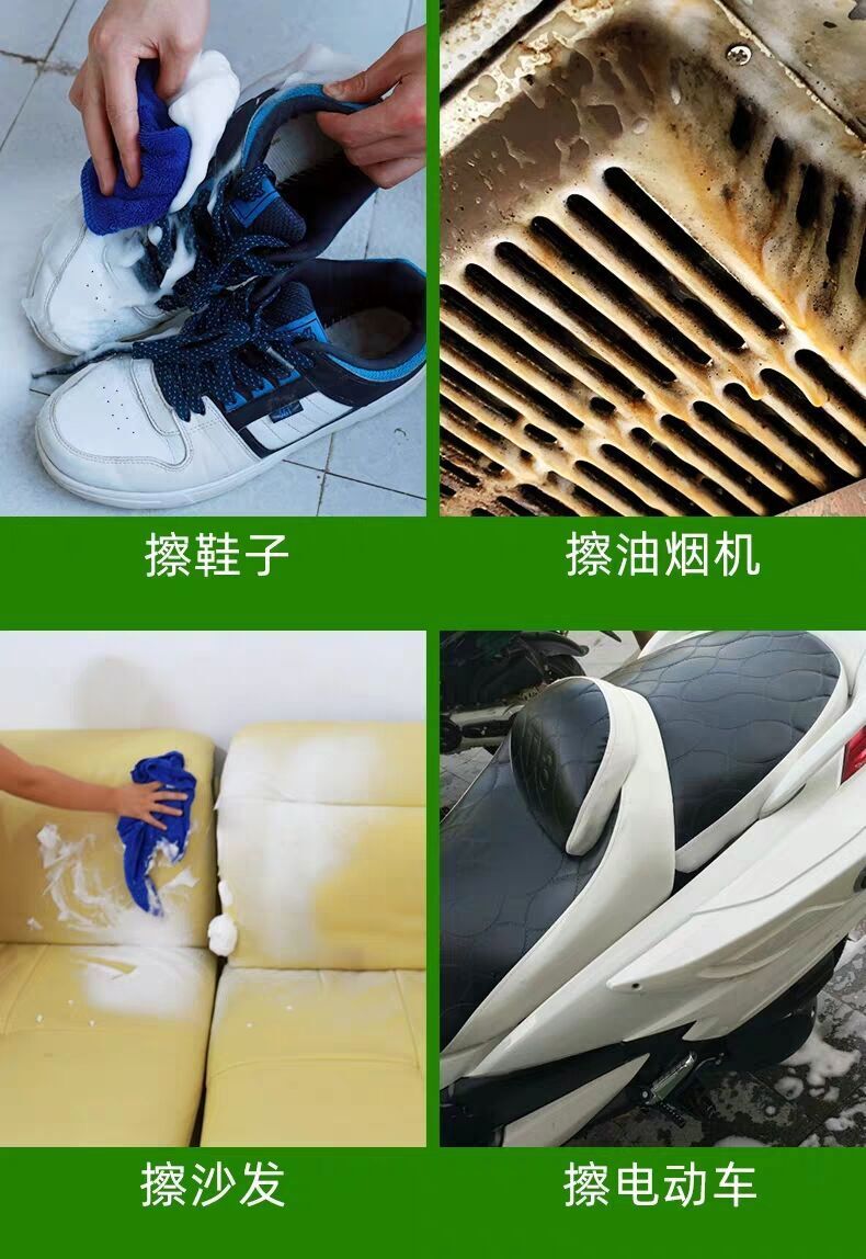 【精选】多功能泡沫清洁剂汽车内饰清洗剂皮革门板顶棚家居日用泡沫