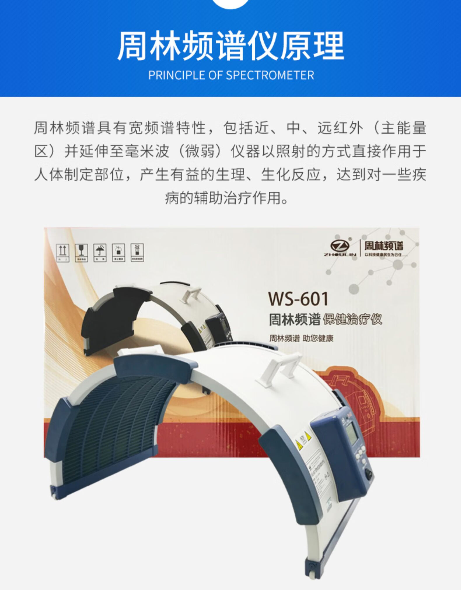 周林频谱 理疗仪ws-601旗舰店家用器家用烤灯烤电骨关节 顺丰601送