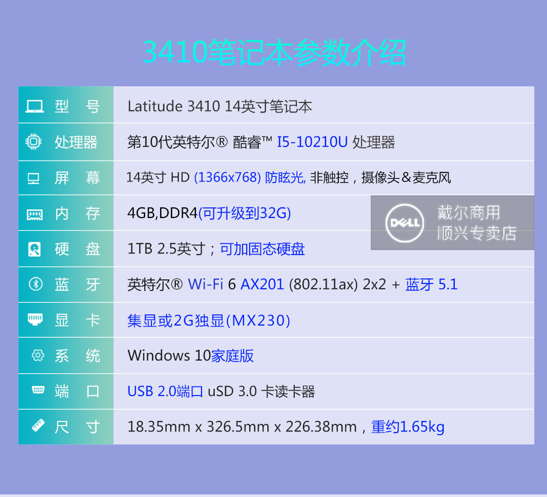 戴尔(dell)latitude341014英寸十代商用办公学生轻薄笔记本电脑3400