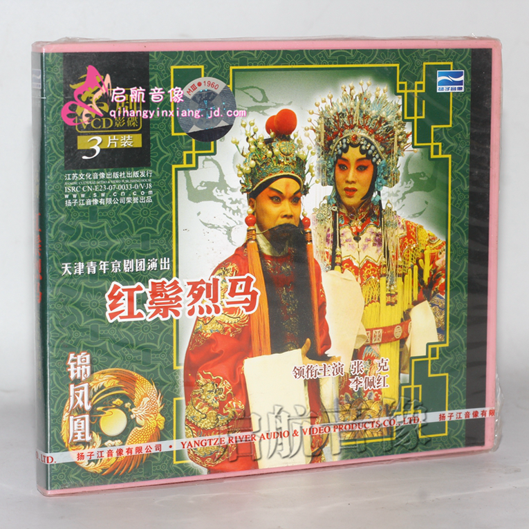 dvd 視頻光盤碟片---- 京劇餘派老生:王珮瑜專輯 3vcd