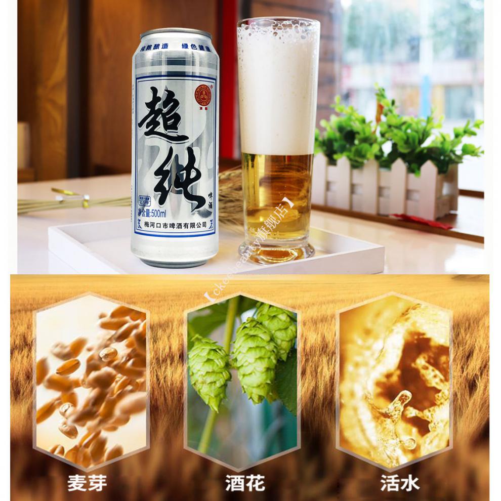 囤货京优选东北风味梅河啤酒黑啤酒小麦王超纯冰爽易拉罐听装9大罐500