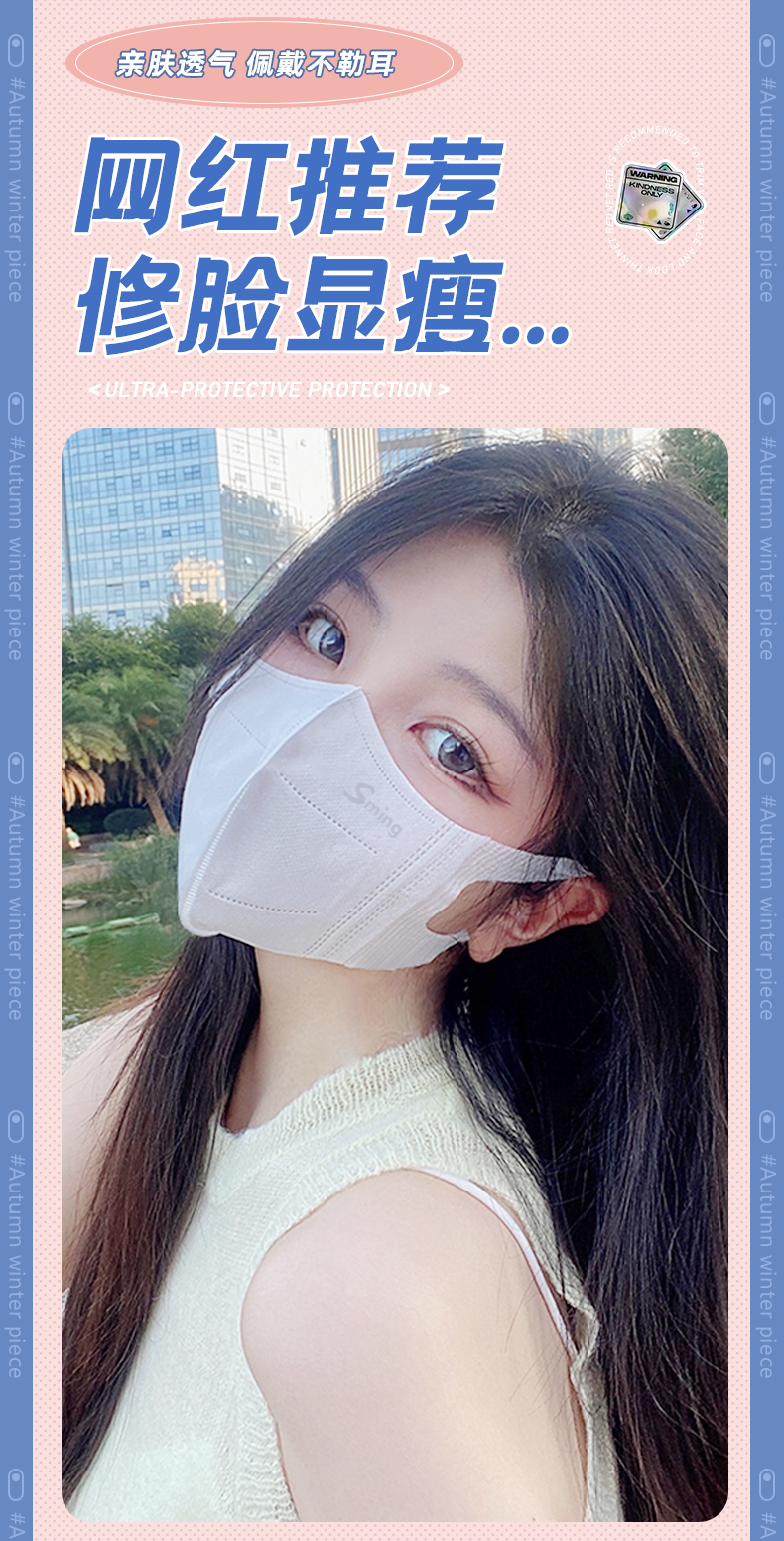 致净网红口罩3d立体白色女冬季一次性2021新款时尚版男潮款透气不勒耳