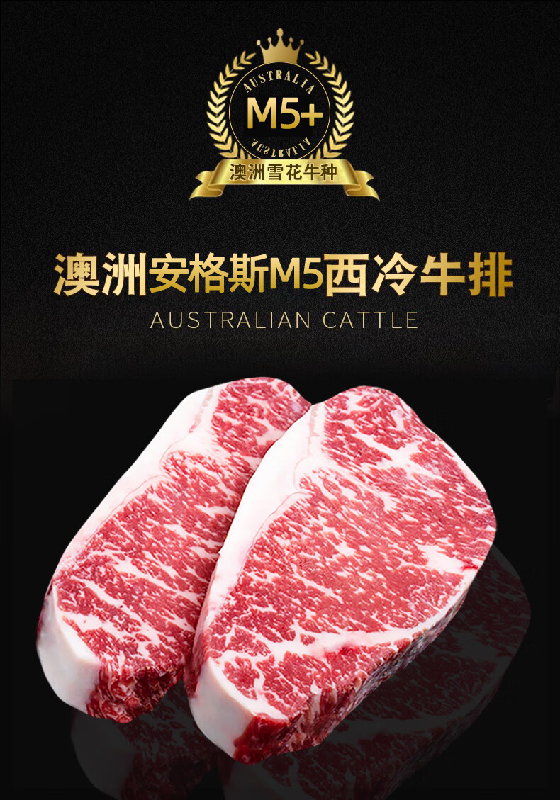 悦君心m5雪花西冷牛排澳洲谷饲安格斯m5雪花西冷牛排原切厚切家庭牛扒