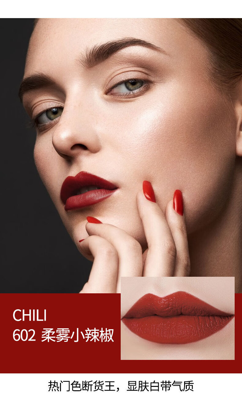 【官方授权】头口红小辣椒602牛血色646水漾544对版明通 dare you宝石