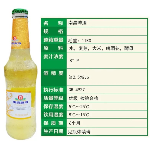 南昌啤酒百威啤酒江西南昌8度330ml24瓶一箱