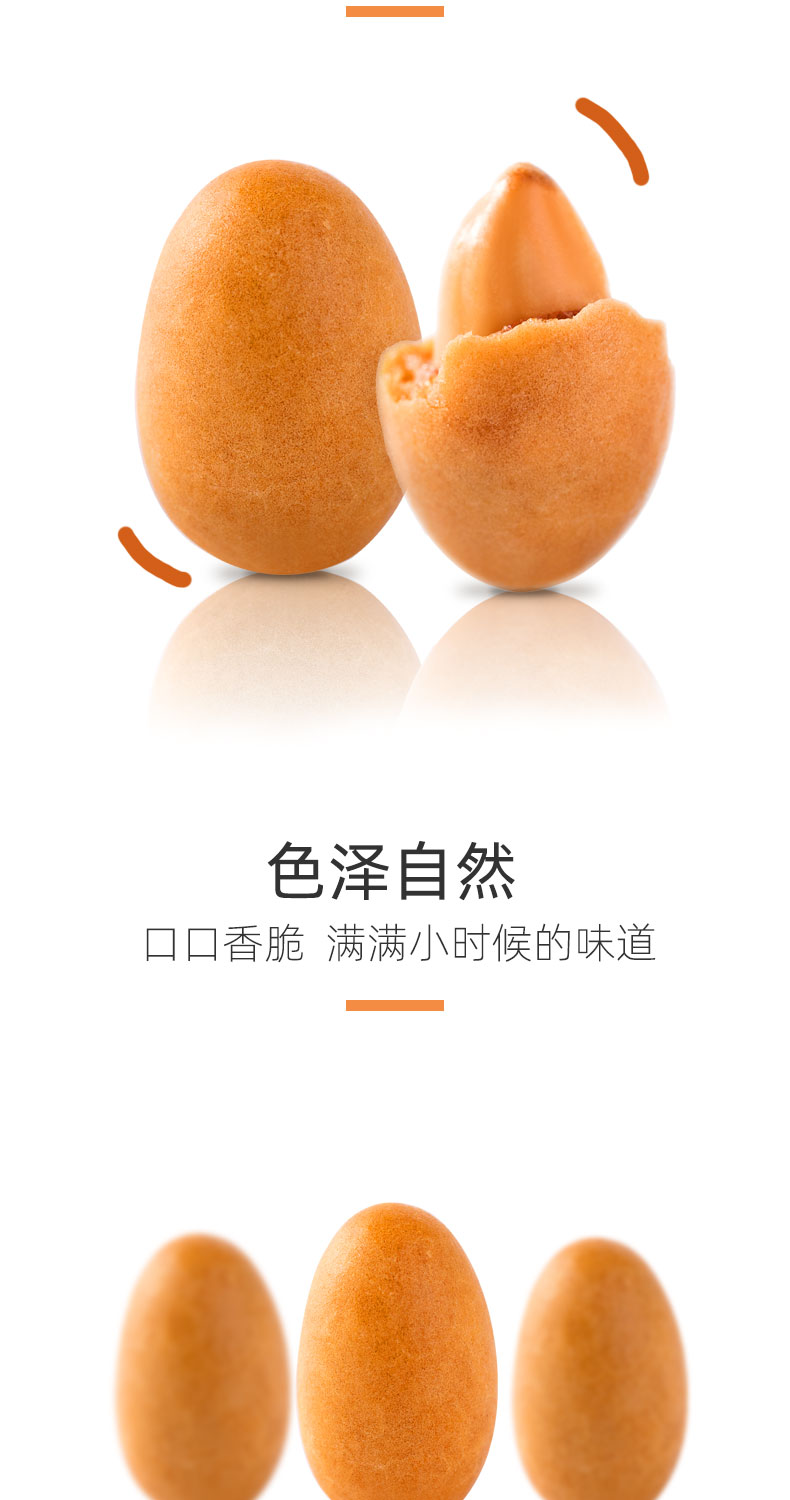 薛记炒货 鱼皮花生 520g*2罐 图3