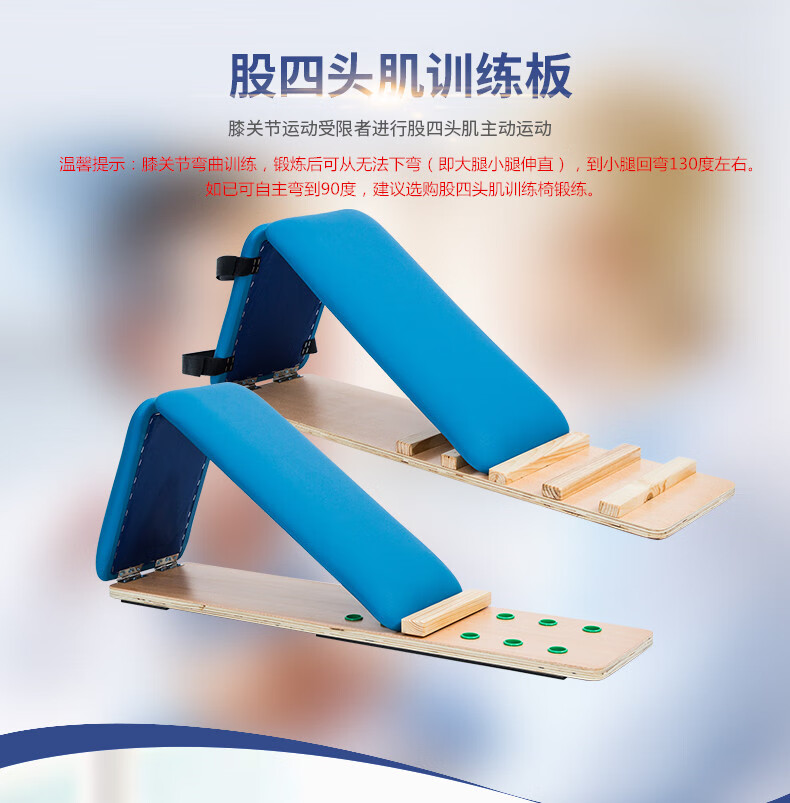 股四头肌训练板运动下肢康复器材膝关节弯曲腿部锻炼儿童家用可调节