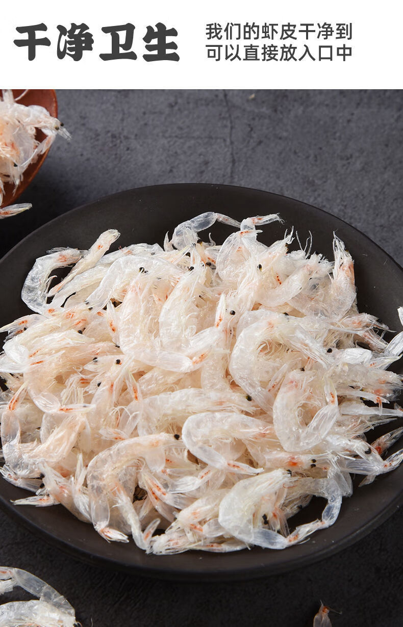 岚海渔歌虾皮虾皮特一级淡干新货生晒虾皮新鲜大虾皮出口级淡干虾皮