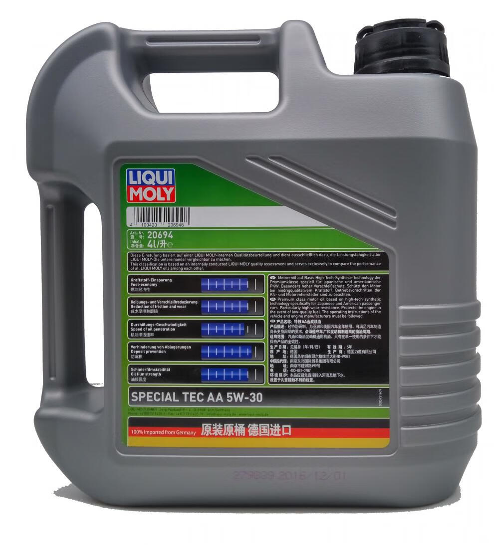 防伪查询德国力魔雷夫aa全机油5w304lsn761620694