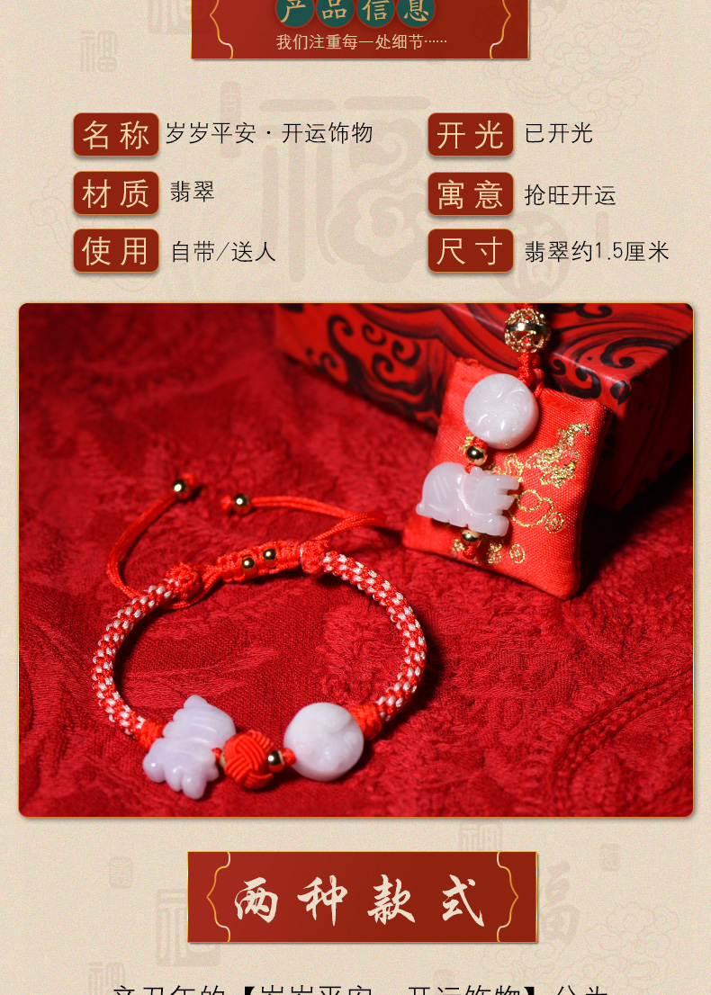 2021吉祥物肖马红金太岁御守挂饰珠光幻金随身手绳虎形老虎加百解饰物