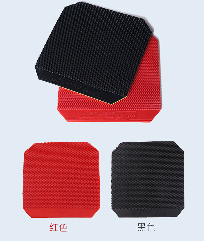 红双喜乒乓球胶皮生胶套胶闪灵2控制型生胶乒乓球拍胶皮颗粒胶 红色