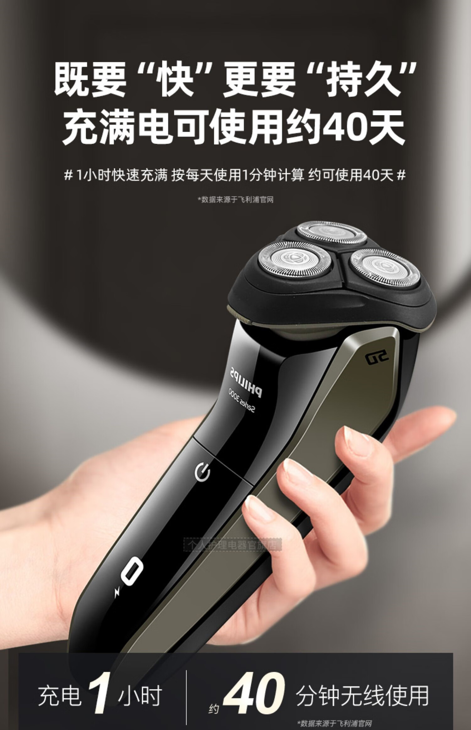 飞利浦(philips) 飞利浦(philips)电动剃须刀s3102水洗刮胡须刀男士