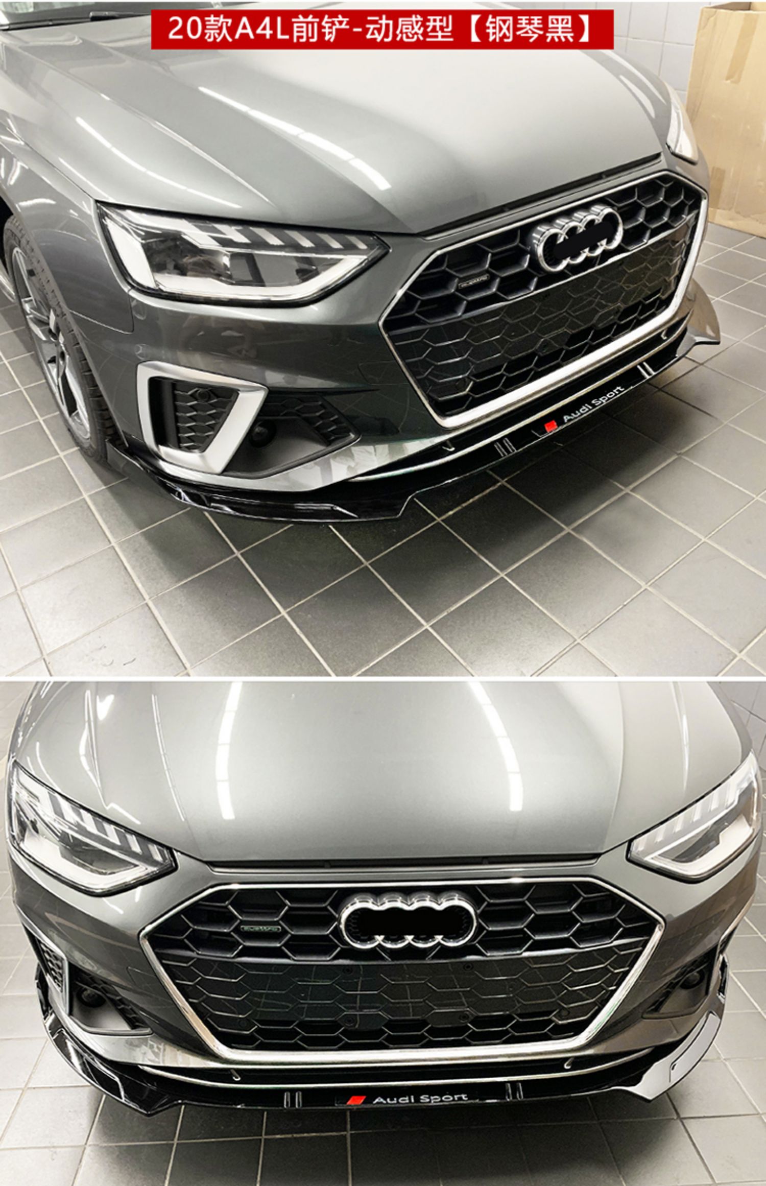 款奥迪a4l改装前铲前唇大包围rs4运动前杠风刀黑武士 2020款a4l动感型