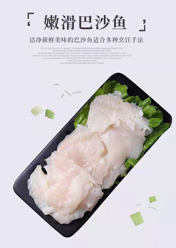 巴沙鱼片免切新鲜巴沙鱼冷冻巴沙鱼片龙利鱼柳新鲜无