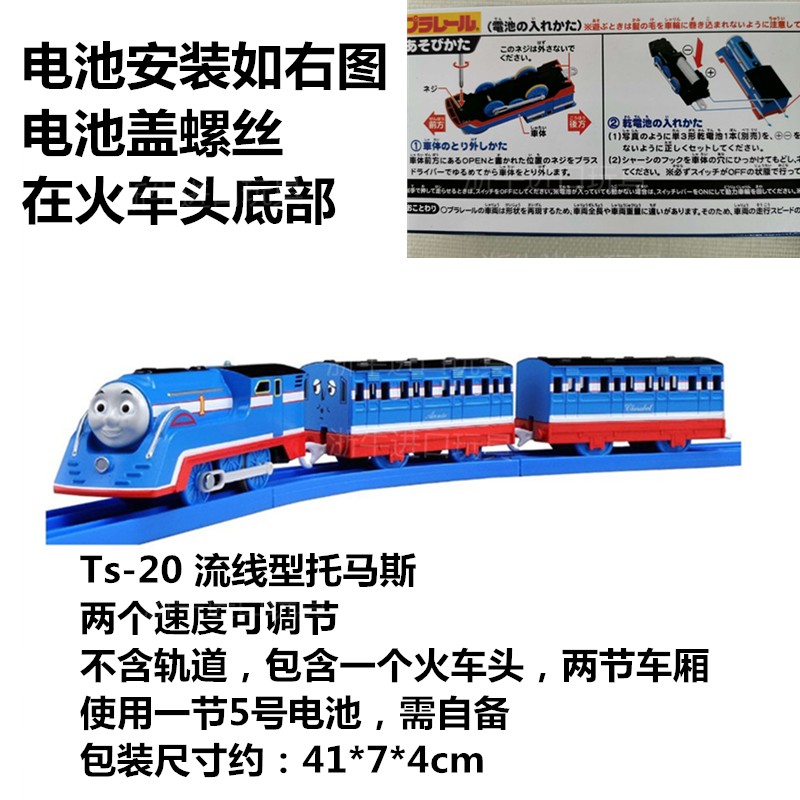 定制流线型高登电动ts小火车爱德华亨利3岁  ts-15 史蒂芬 一辆火车带