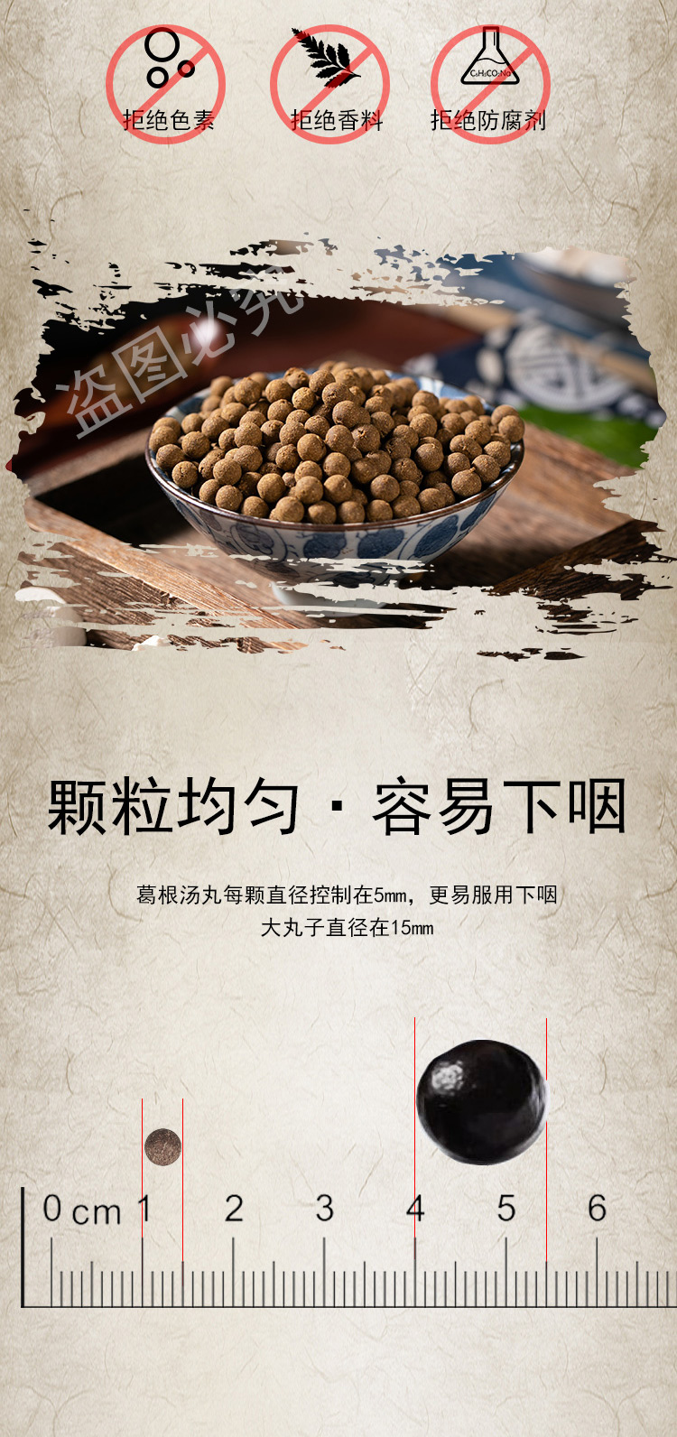 葛根汤丸葛根汤同仁材料200g同仁品质定制1件